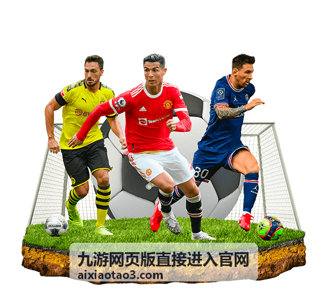 九游网页版直接进入官网星轨一区开服时间表封面